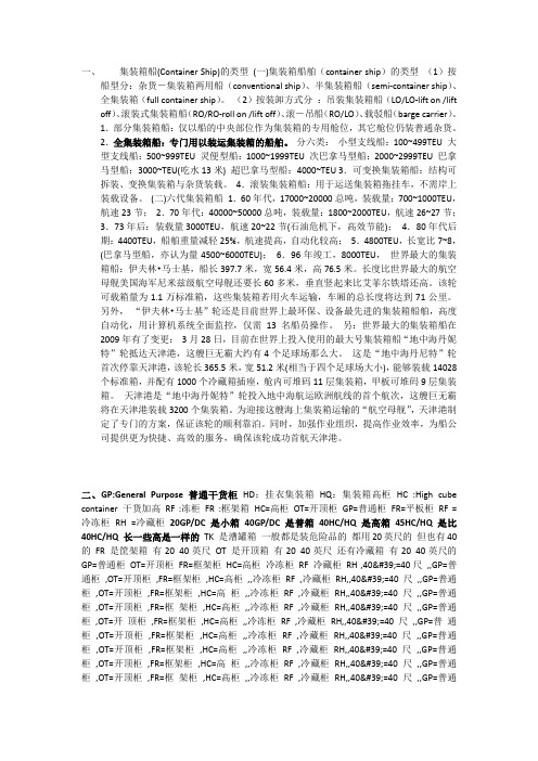 船的型号