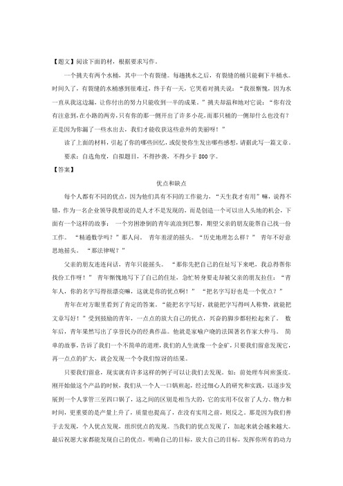 辽宁省部分重点高中2019届高三9月联考语文试题