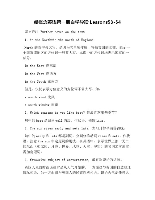 新概念英语第一册自学导读 Lessons53-54
