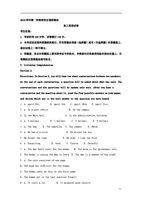 【精准解析】上海市奉贤区2020届高三一模考试英语试题+Word版含解析