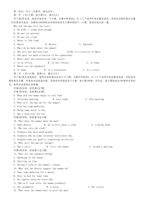 吉林省吉林市第二中学2012-2013学年高二下学期第一次月考英语试题.pdf