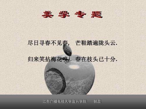 美学