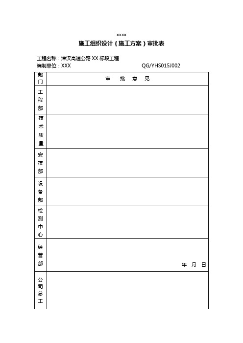 预制梁场拆除方案