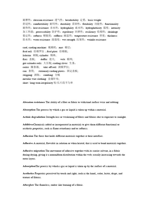 非织造英语