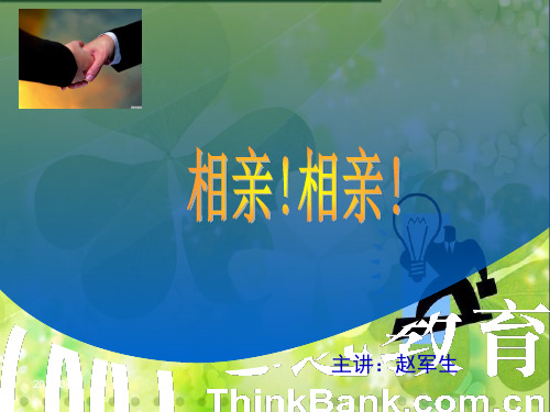 综合面试技巧培训讲义