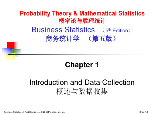 商务统计学课件第1章(ISEC)