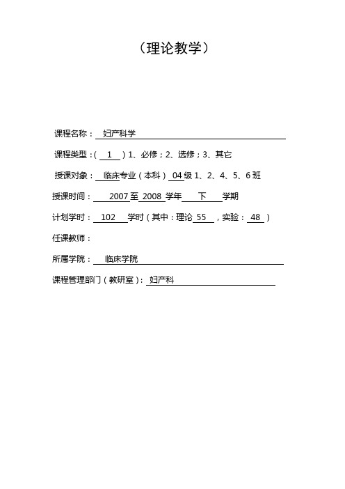 子宫破裂教案