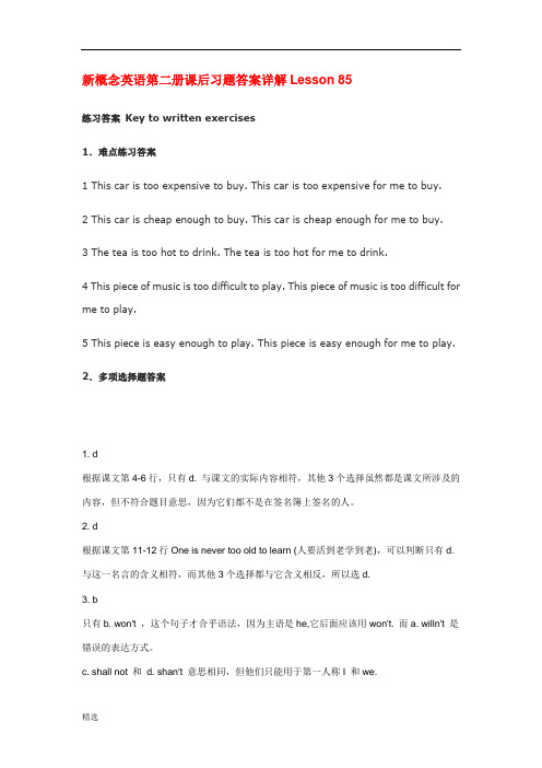 新概念英语第二册85课课后习题详细答案.doc