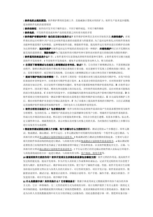 软件危机出现的原因