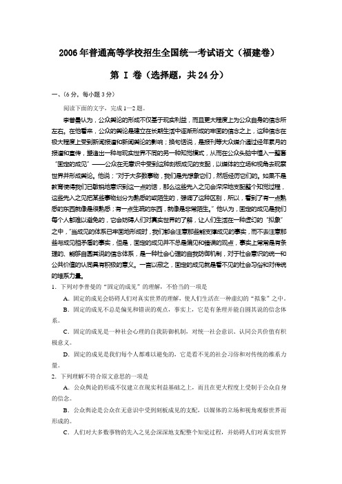 2016年高考语文试题及答案(福建卷)