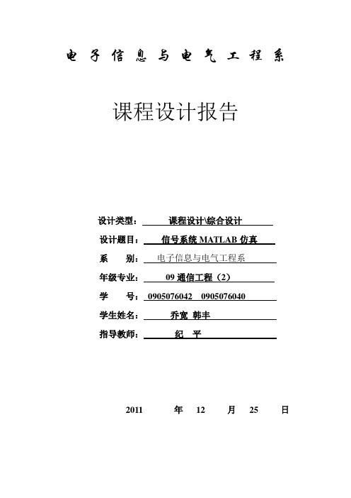 试用simulink仿真H(s)系统的阶跃响应  信号与系统