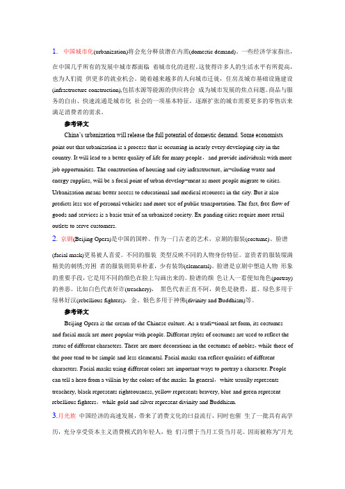 大学英语四级翻译典例