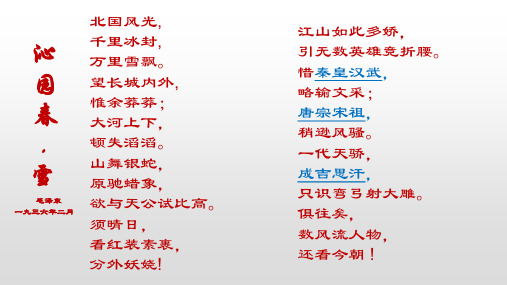 人教版七年级历史下册(部编)   第二单元 第10课 蒙古族的兴起与元朝的建立(共19张PPT)