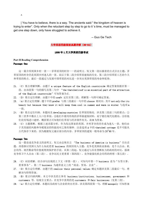 0qbhbzu大学_英语四级阅读真题详解(99-04)