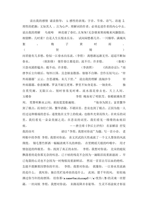 浪淘沙令、乌夜啼课件