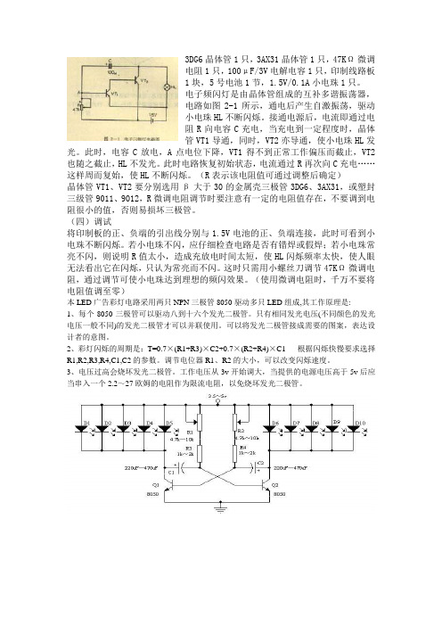 延时电路