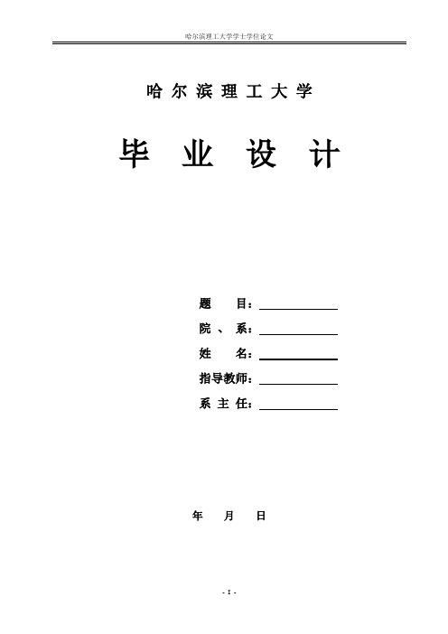基于CS模型的远程控制系统的设计(1)