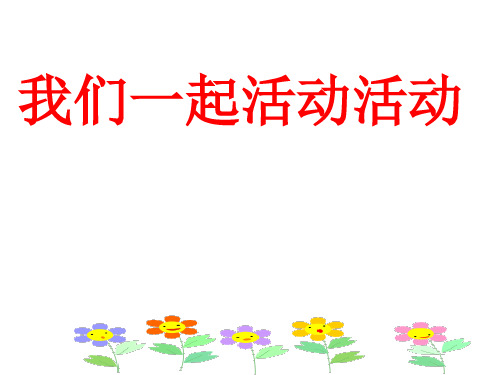 小学音乐课件：白鸽 课件