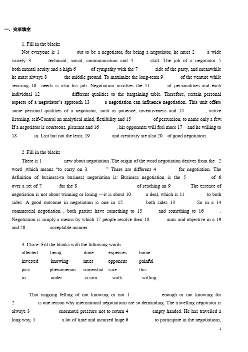 国际商务谈判  考试资料1