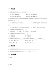 山东大学网络教育期末考试试题及答案-交通运输设备C