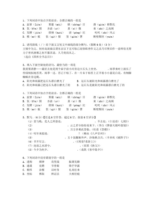 2011台湾省高考语文试题及详细答案理论考试试题及答案