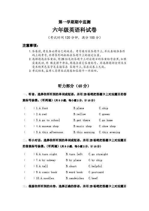 【3套打包】牛津版六年级上册英语期中测试题及答案