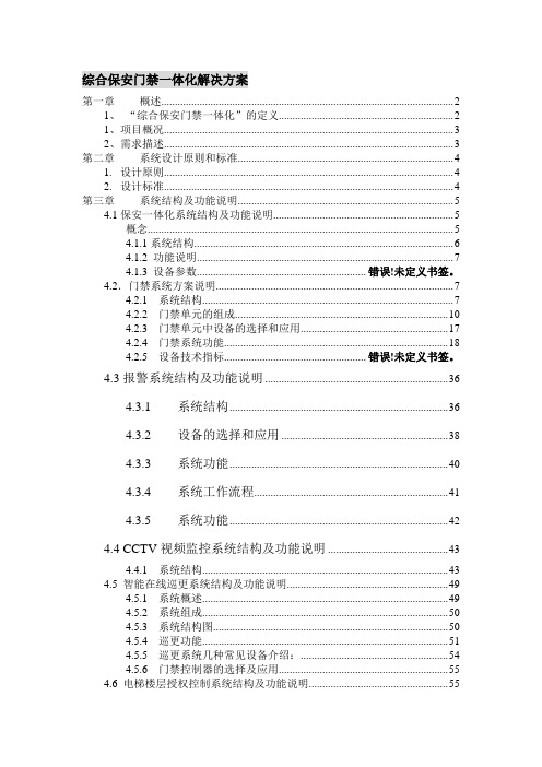 DDS标准方案