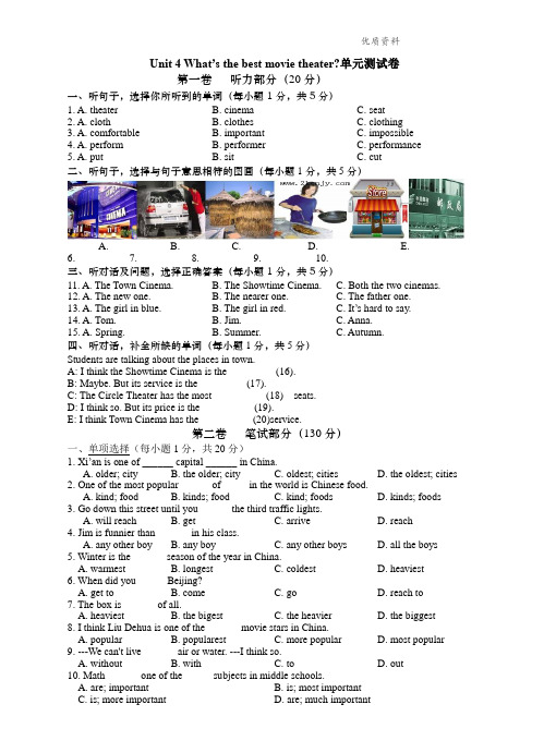 新人教版八年级英语上册 Unit 4 测试卷.doc