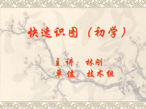 机械识图(初学)