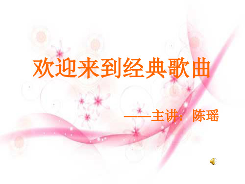 经典歌曲凤凰传奇