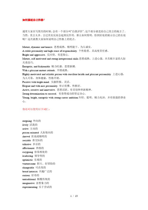 英文简历所需单词