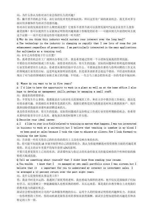 面试问题(C+E)