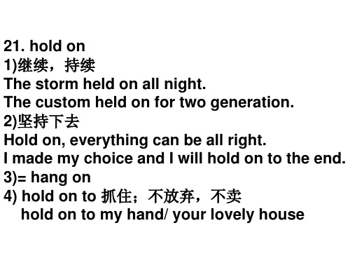 hold_词组