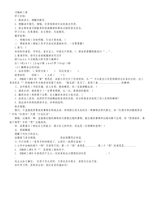 浙江省台州中学2012届高三下学期第一次统练试题英语--高考学习网.pdf