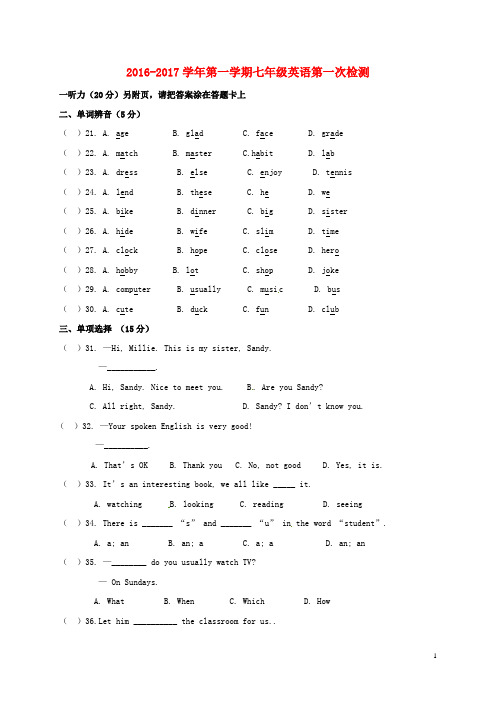 江苏省江阴市青阳片七年级英语10月调研考试试题 牛津