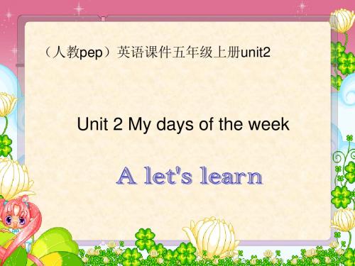 (人教pep)英语课件5Aunit2 A letuslearn