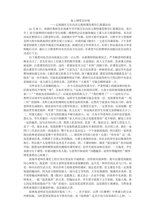 枝上娇莺自在啼