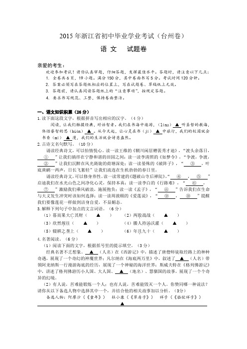 079 台州(word版,有答案)