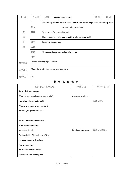 八年级英语上册教案Review of units 1-6 Review of units 1-6 