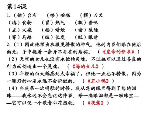 第12册词语手册答案