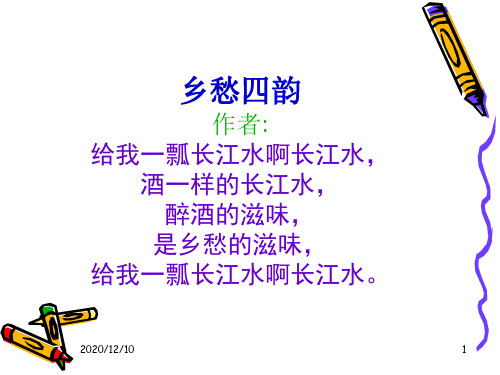 当我死时课堂版PPT教学课件