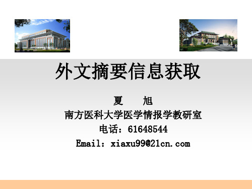 PubMed-3(2009医学英语+临床)