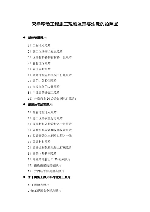 工程现场拍照点
