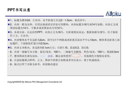 战略规划提纲-J