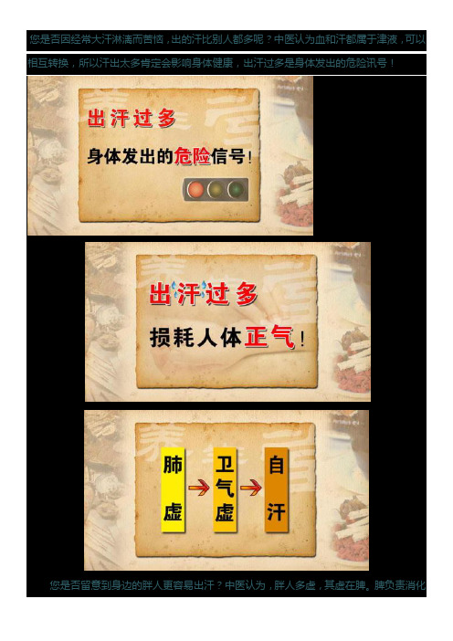 自汗—肺气虚,盗汗—阴虚