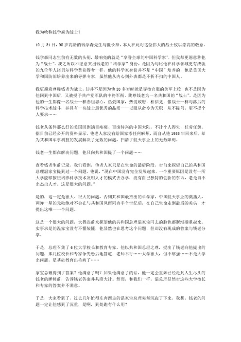 谁能回答钱学森最后的提问？