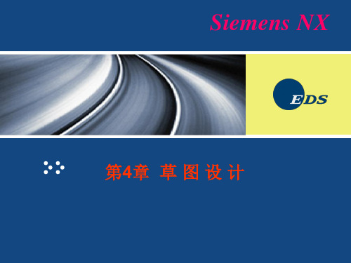 ug草图学习1