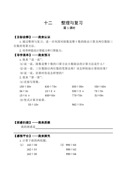 整理与复习(1)