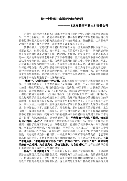读书心得
