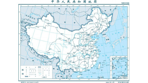 3.1 细胞膜的结构和功能 课件-人教版(2019)高一生物必修1